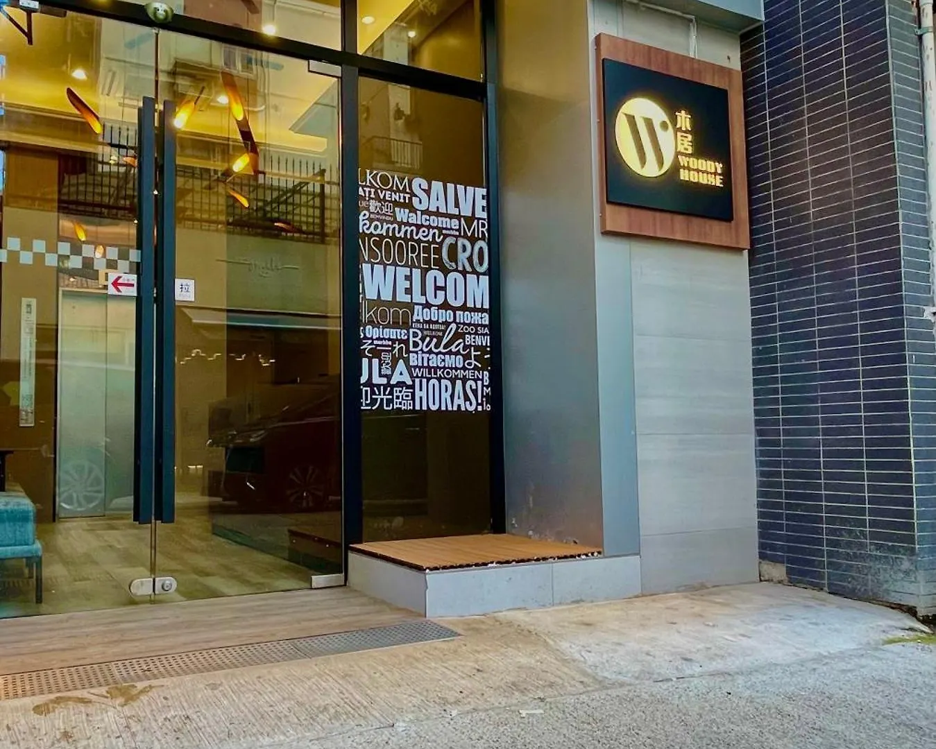 木居 Woody House Hotel Hong Kong