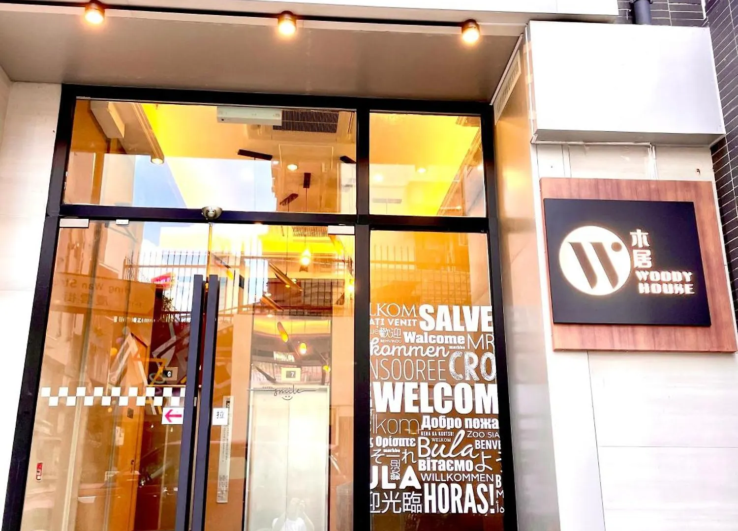 木居 Woody House location