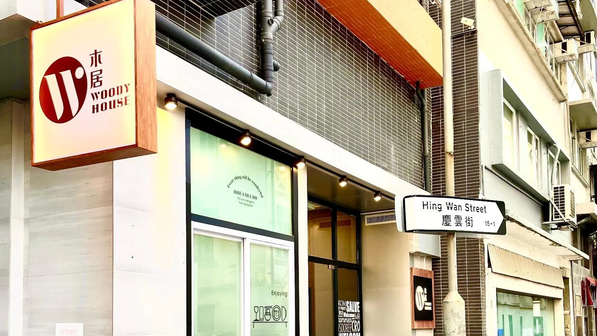 木居 Woody House Hotel Hong Kong China